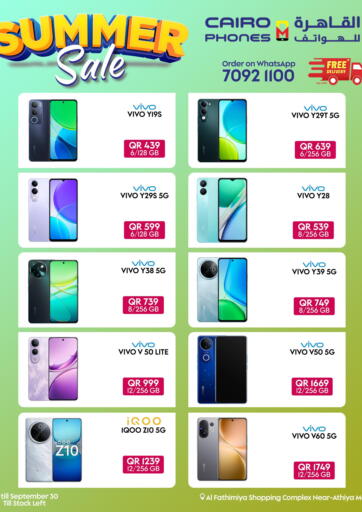 Summer Sale من القاهرة للهواتف